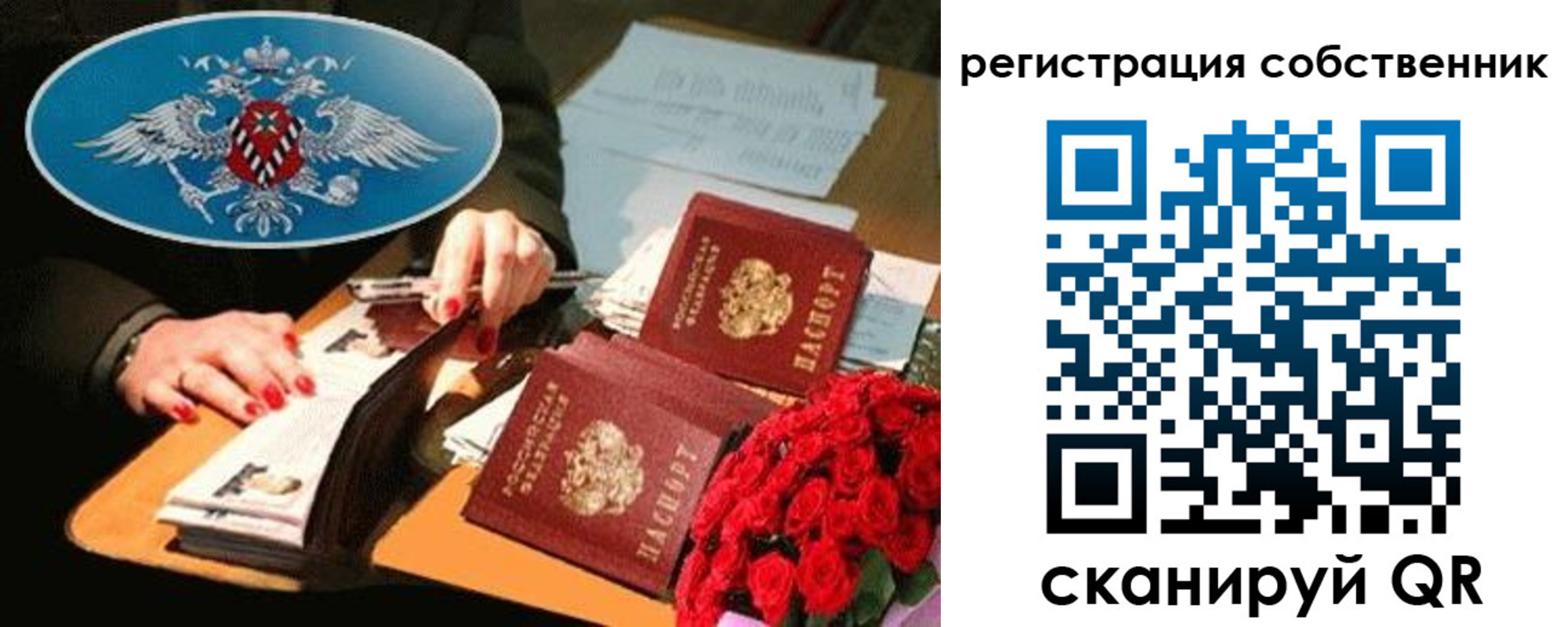 временная регистрация 2025 в Кемерово
