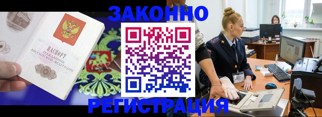 временная регистрация адрес в Кемерово