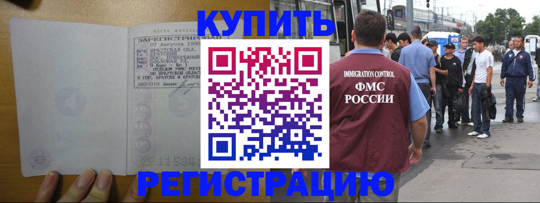 прописка поиск в Кемерово