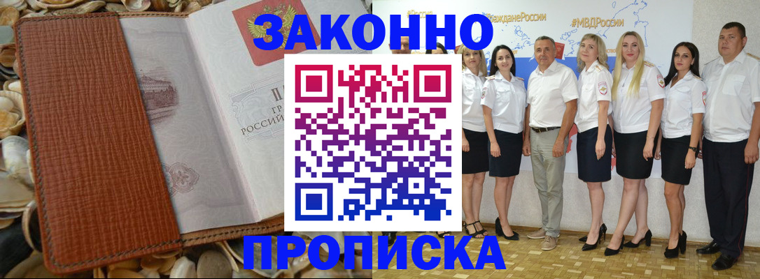 временная регистрация гарантия в Кемерово