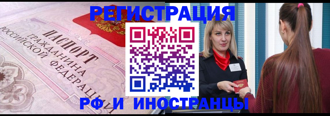 временная регистрация собственник в Кемерово